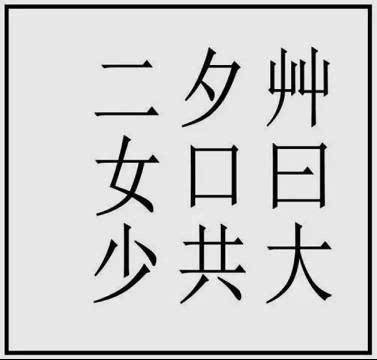 看图猜成语,你能对几个?我竟然一个都没对!