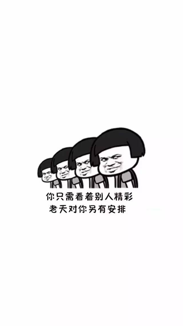 【毒鸡汤】文字表情包手机背景图