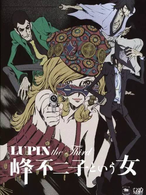 原名《lupin the third 峰不二子という女 年代:2012 时长:13集