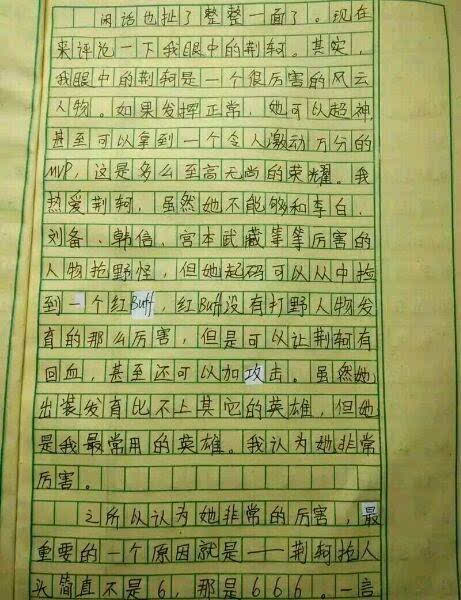 玩家,比如这个小学生就用《王者荣耀》里英雄的名字写了篇作文