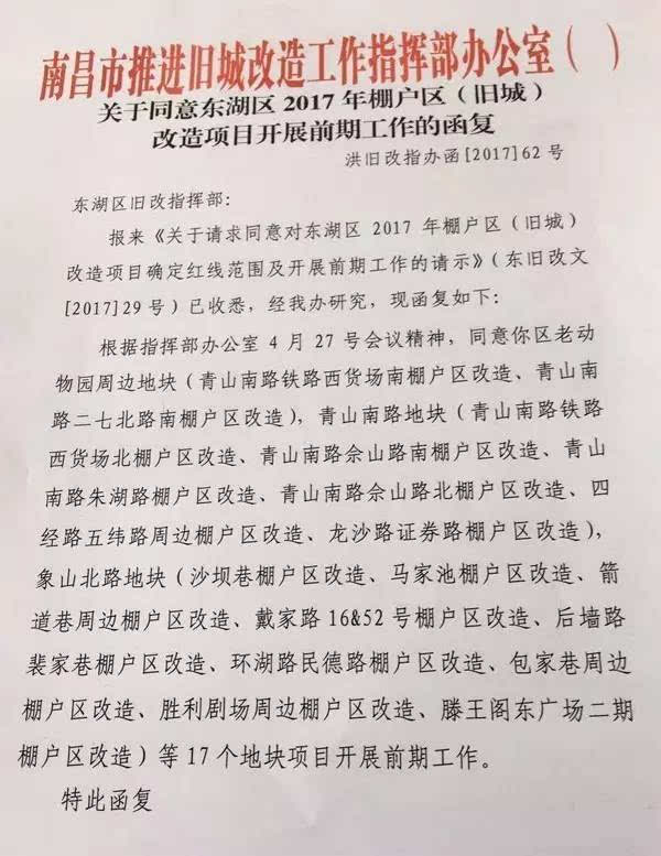 南昌拆迁是否按人口分房_南昌起义(2)