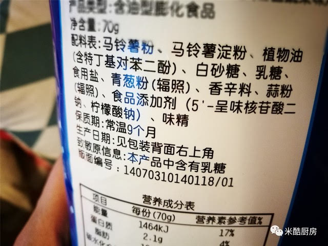 里面就有看不懂的食品添加剂 好在现在规定配料表中的食品添加剂都要