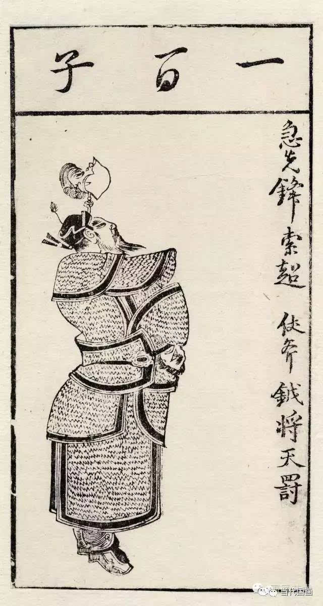 陈洪绶人物版画《水浒叶子》超清欣赏