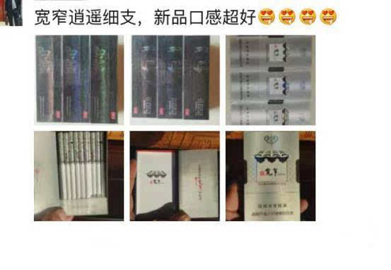 宽窄逍遥细支作为宽窄家族的明星产品,有宽窄家族的品质和口碑保驾