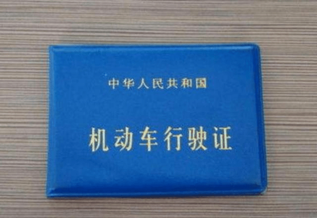 所处理车子6年免检业务,但是在车管所作业人员看到杨先生的行驶证今后