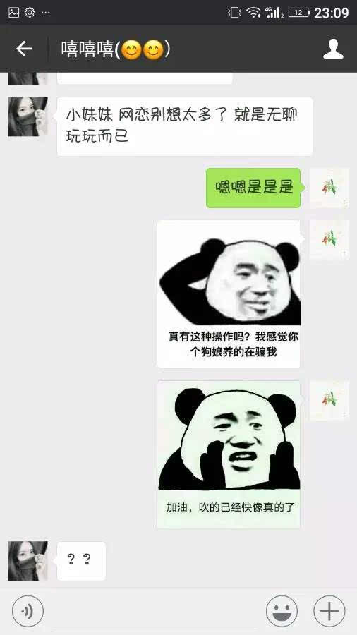 有人指点自己的穿搭怎么怼他_微信发个狗头怎么怼他(3)