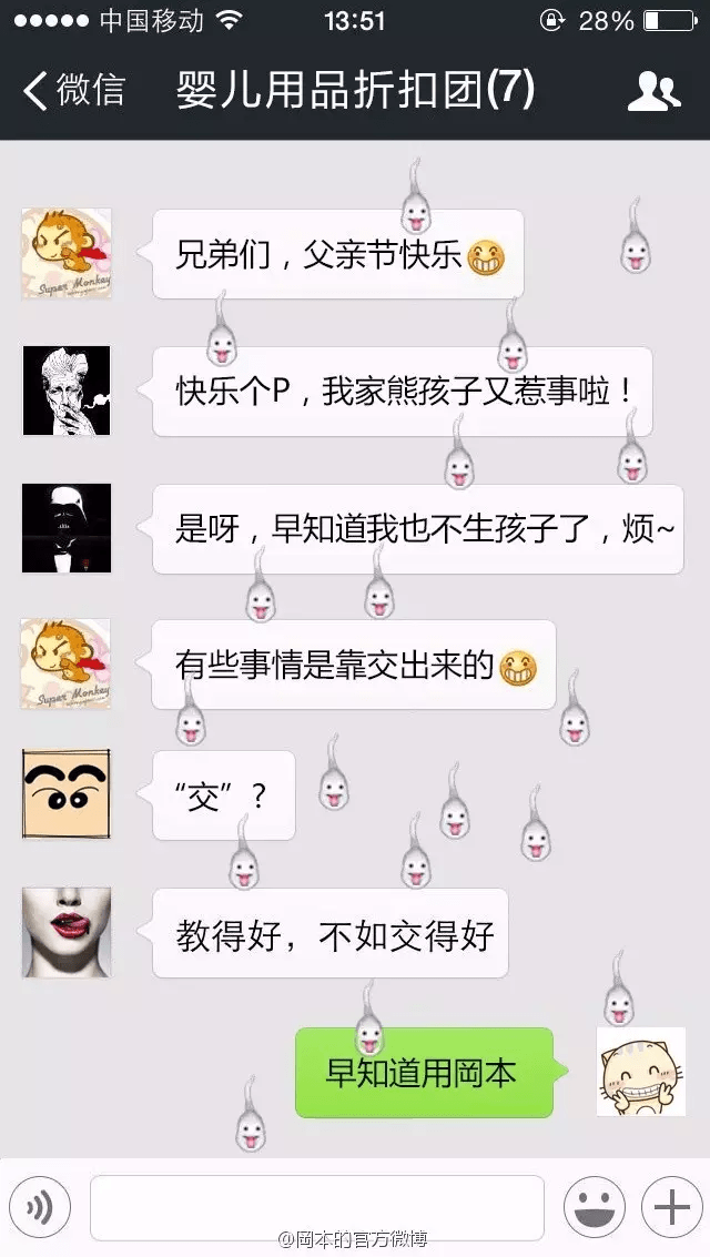 污~~这些不正经的文案啊.