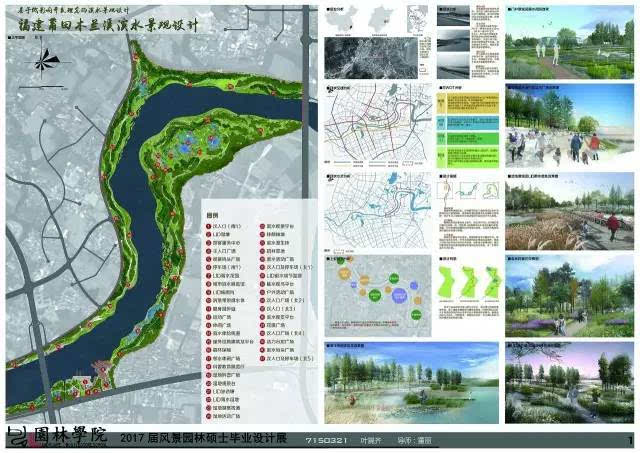 基于低影响开发理念的滨水景观设计——以福建莆田木兰溪景观设计