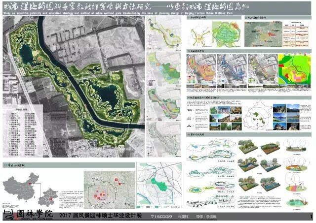 127 城市湿地公园科普宣教设计策略与方法研究