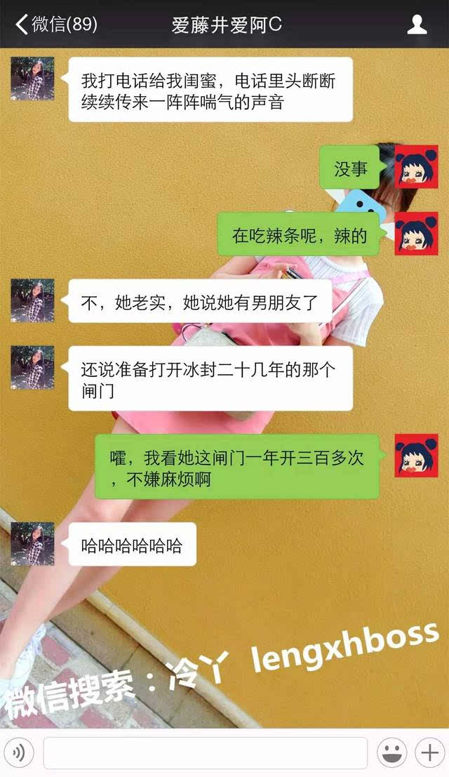 污丫讲段子:两腿间都结蜘蛛网了