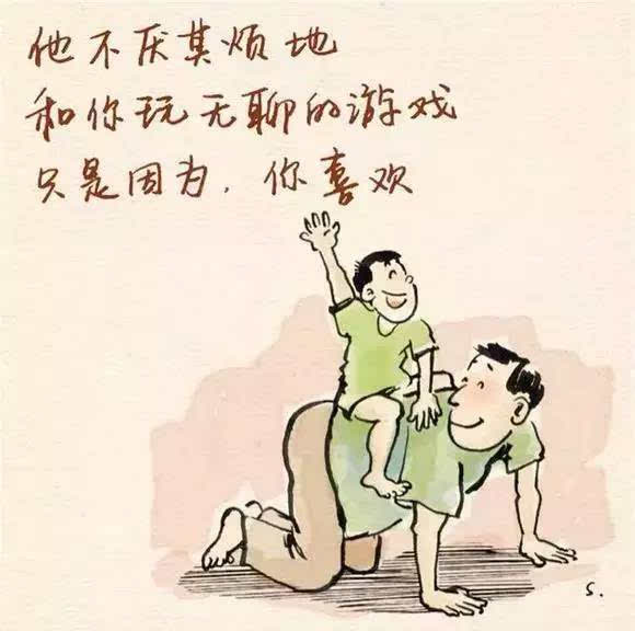 父亲节丨让人感动的几张图画,祝天下所有父亲健康平安