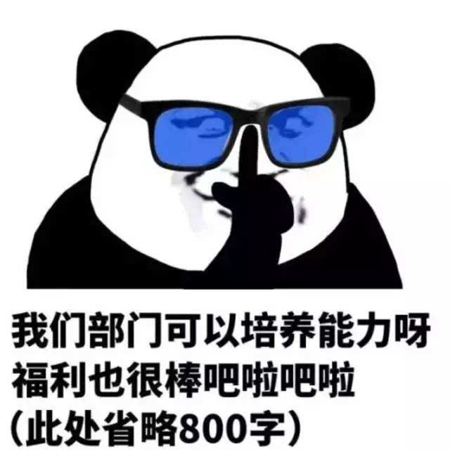 你的部长那么可爱,不来领取ta的表情包吗?