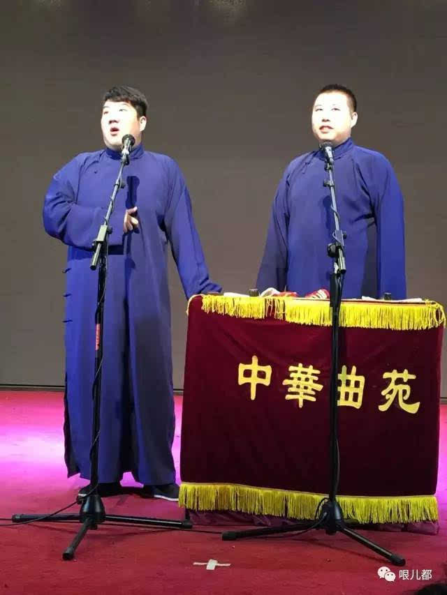 【哏儿都福利—大牌压轴,陕西曲协的优秀相声演员亮相中华曲苑