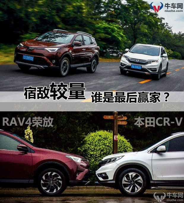 《宿敌较量》丰田rav4荣放,本田cr-v耐久测试谁是最后