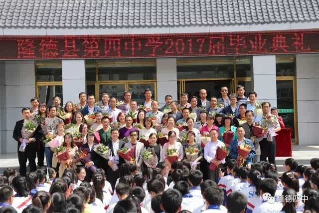 毕业季|隆德县第四中学隆重召开2017届初三学生毕业典礼