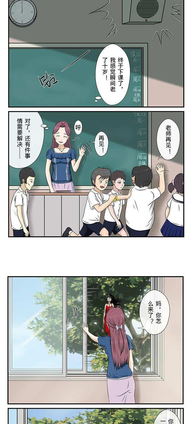 校园怪谈漫画:见过最可爱的长舌鬼 "你快走吧" "噢,好