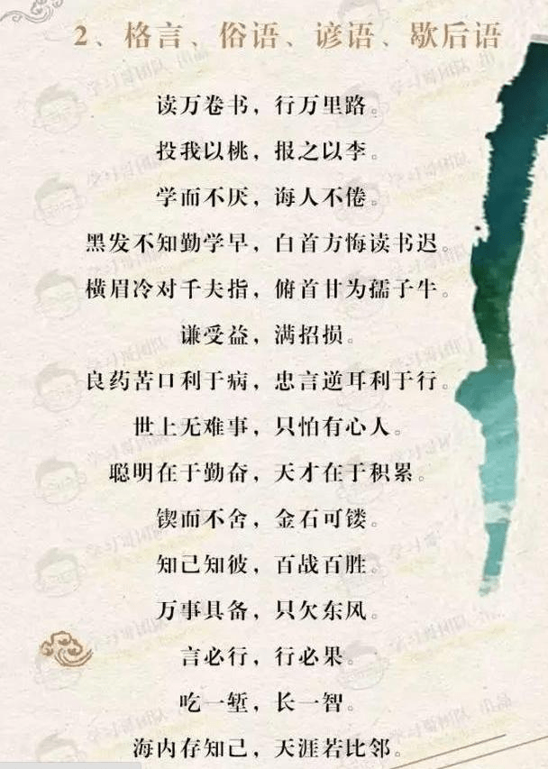 成语什么功课_成语故事图片