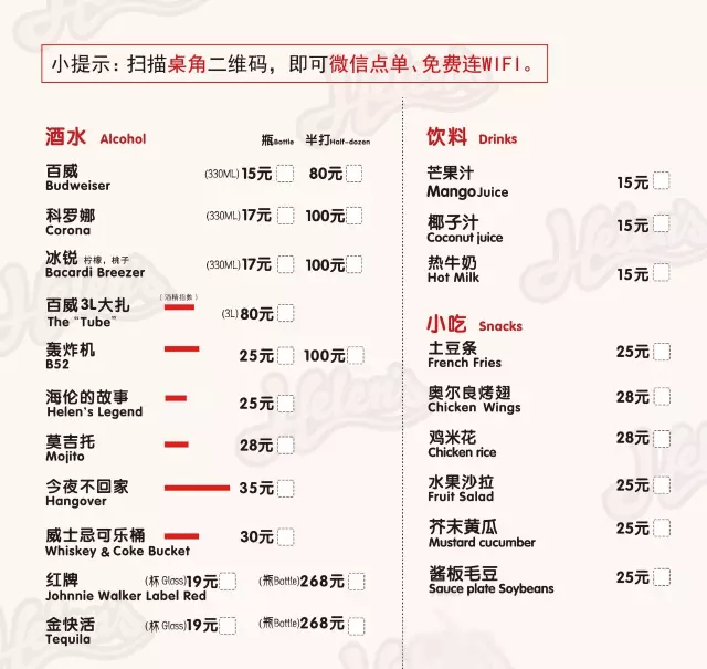 杭州这家火遍全国的helens请你免费喝到饱!