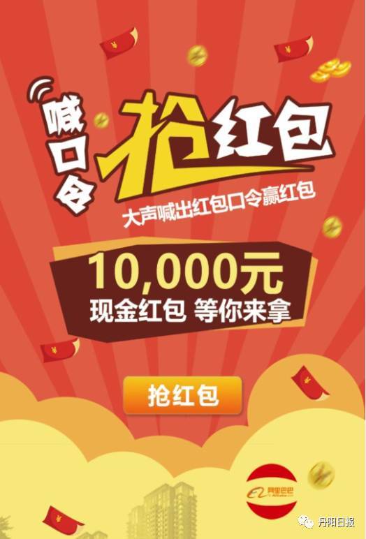 1万元现金红包送送送!只要你喊出……这几个字!