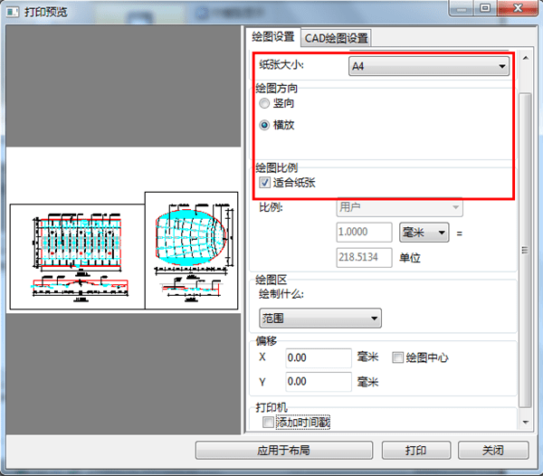 cad如何打印黑白图纸?