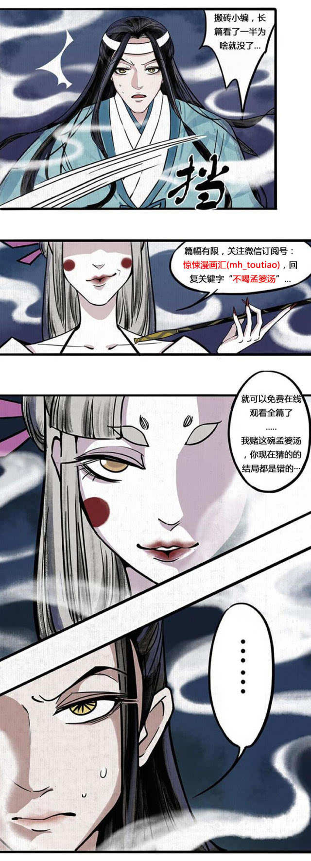 【漫画推荐】不喝孟婆汤的原因-动漫频道-手机搜狐