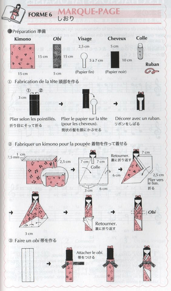 教你制作"和服折纸"书签