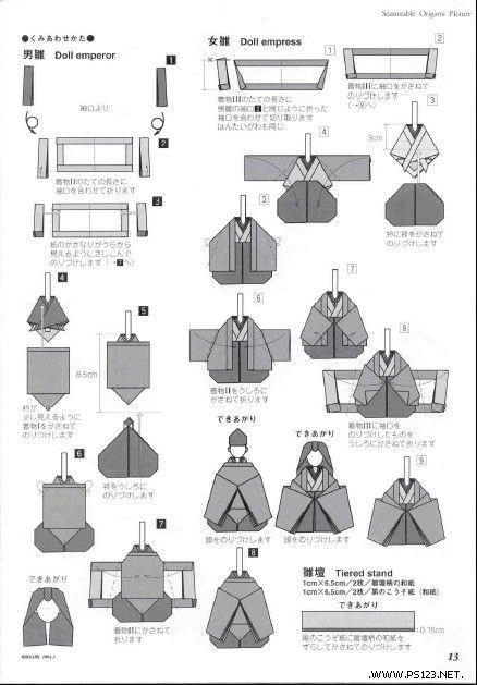 教你制作"和服折纸"书签