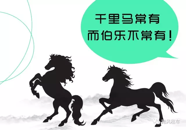 伯乐在此,你敢不敢来挑战行业高薪?