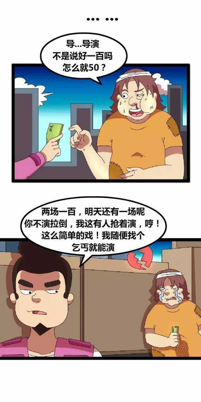 内涵漫画 | 跑龙套的秘诀-动漫频道-手机搜狐