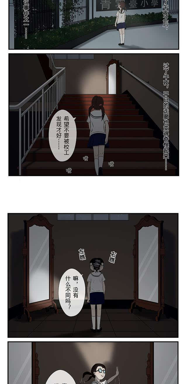 校园怪谈漫画:把丑女变成校花的魔镜,意外碎掉后会发生什么?