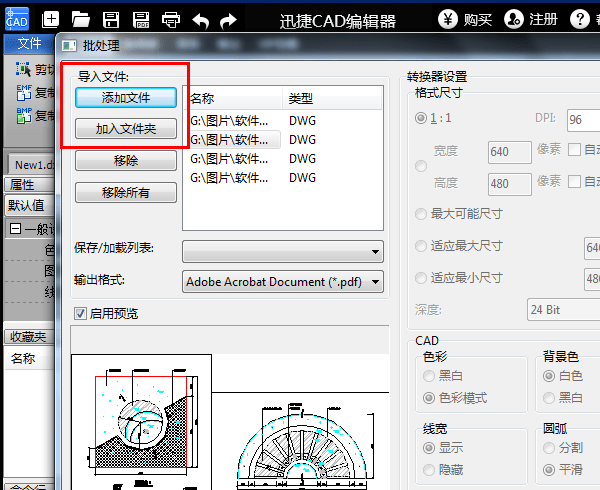 怎么把cad转换成jpg格式