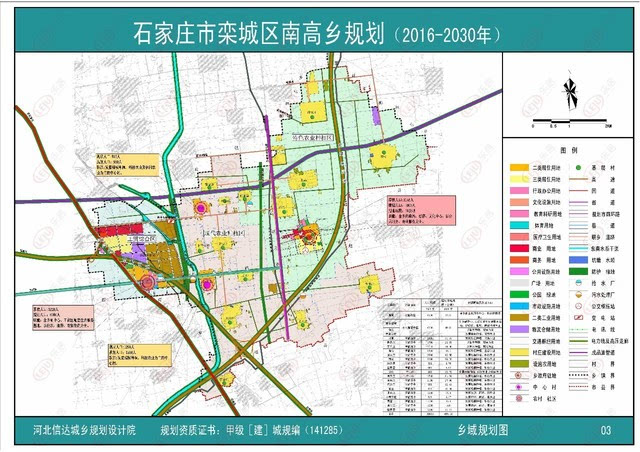 蜕变!栾城区扶摇直上 2大乡镇1个工贸园区曝控规计划