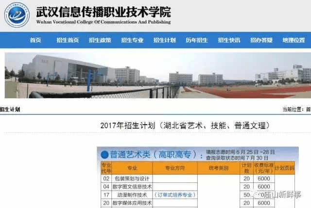 武汉信息传播职业技术学院位于庙山江夏大道33号,占地面积648亩,建筑