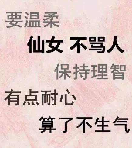 算了不生气 算了不生气 算了不生气.