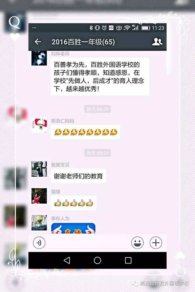 定期家长会,亲子活动,公开课,家长课堂等形式,构建全方位的家校交流