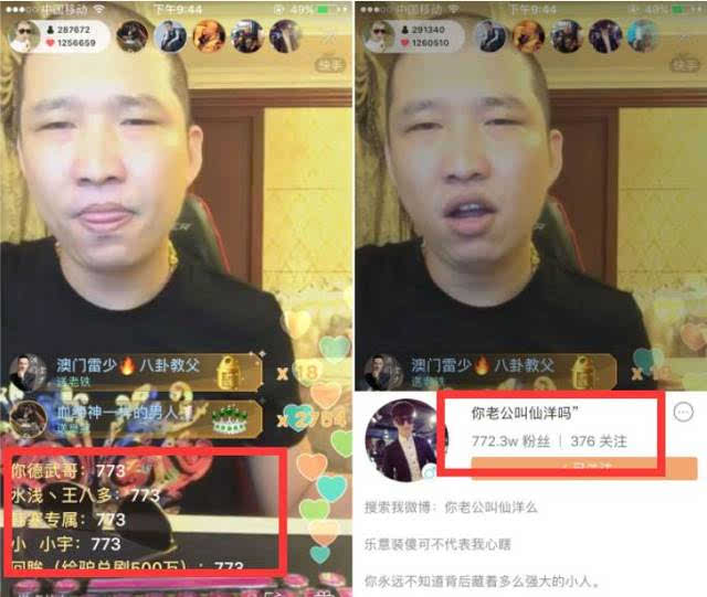 二驴的翻脸大骂仙洋!仙洋道歉承诺不再进二驴直播间!