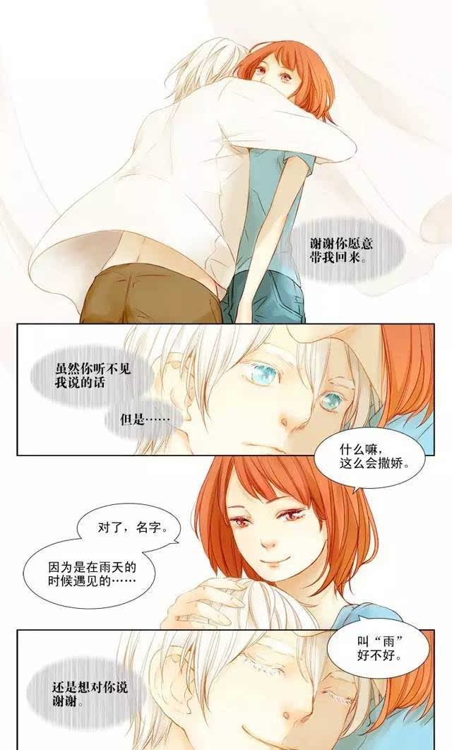 【温馨漫画】《雨》一个下雨天发生的故事