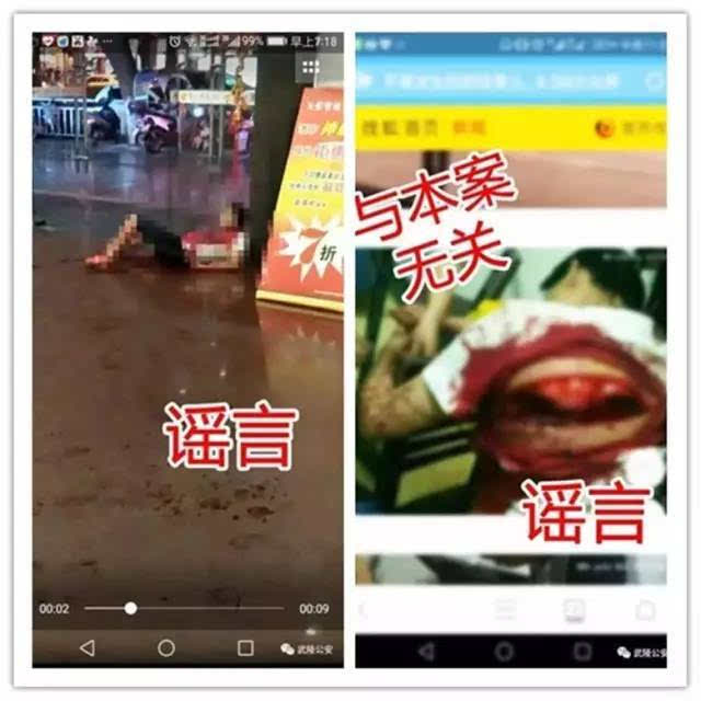 网络上传播的血腥照片均与本案无关