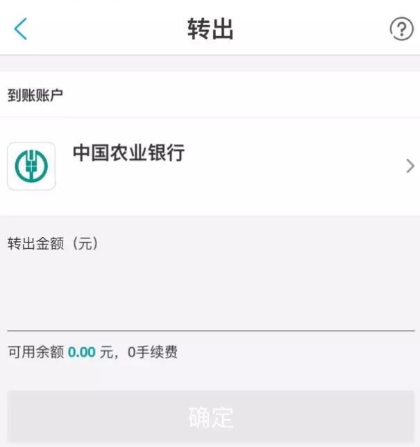 支付宝2万提现额度用完了怎么办 来教你免费提现