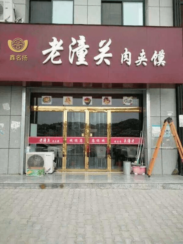 小跑到学校门口的小吃店,对着里边的窗口大喊一声"凉皮,肉夹馍,冰峰各