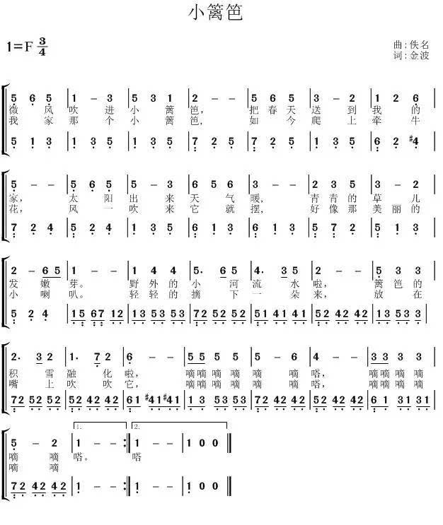 知否易学简谱_知否简谱(2)