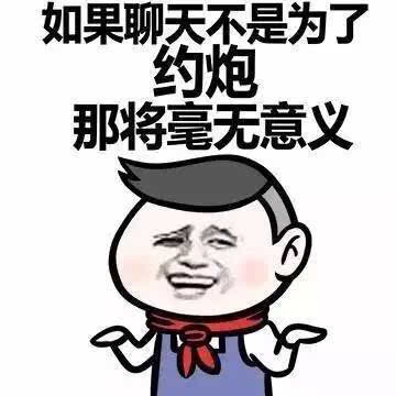 表哥天天贱:这么污的表情包你有么?