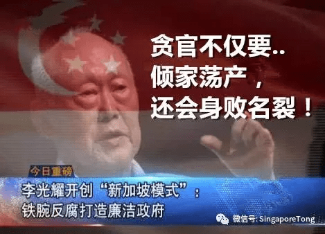 新加坡对贪污腐败行径采取零容忍的办法,不会轻易放过任何一件类似