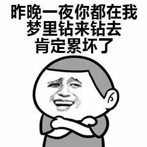 表哥天天贱:这么污的表情包你有么?