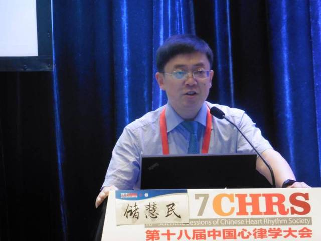 【chrs2017】储慧民教授解读长程持续性房颤:杂交手术还是左心耳封堵?