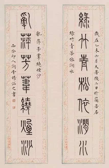 字如其人 行若芝兰,中山篆书法篆刻全国邀请展名家风采录(三)走近大家