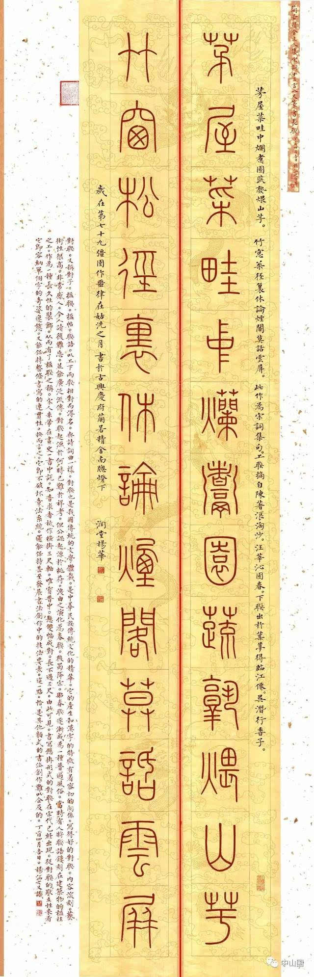 字如其人 行若芝兰,中山篆书法篆刻全国邀请展名家风采录(三)走近大家