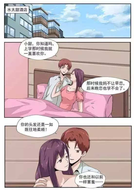 电脑上wap网:猎奇漫画《贞洁之证》我是真爱你的-动漫频道-手机搜狐