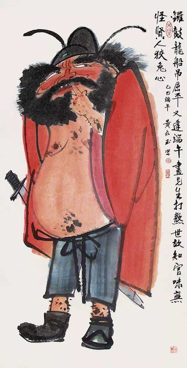 电脑上wap网:画坛鬼才 | 黄永玉-文化频道-手机搜狐