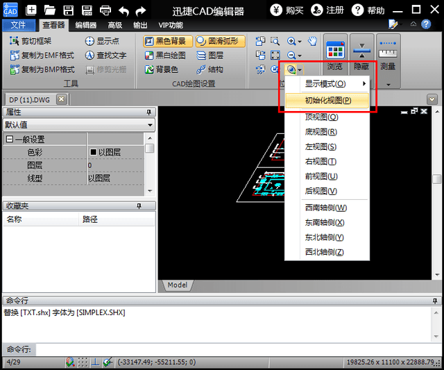 cad怎么旋转整张图纸?如何把cad转换jpg格式